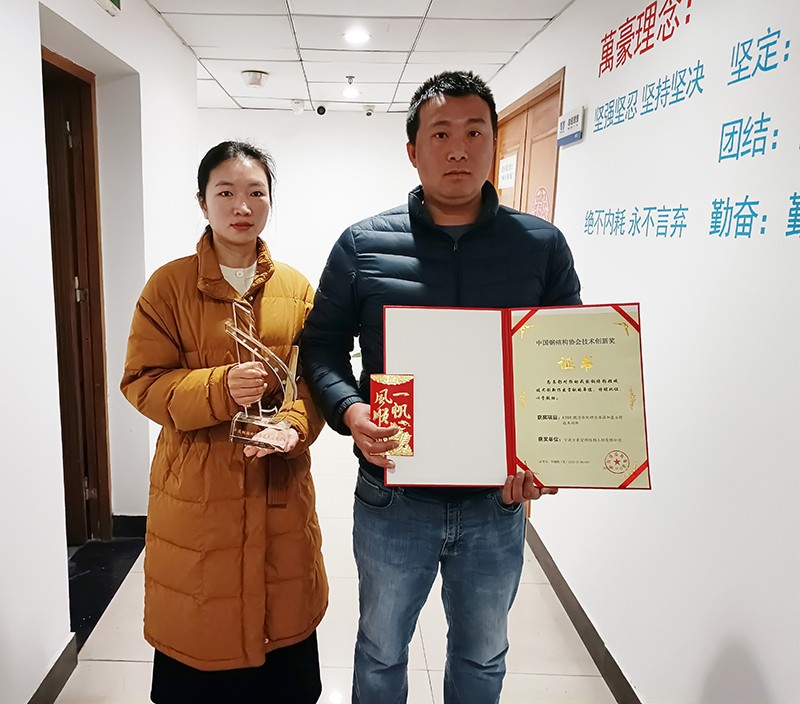 喜訊：萬豪空間結構榮獲中國鋼結構協會“技術創新獎”