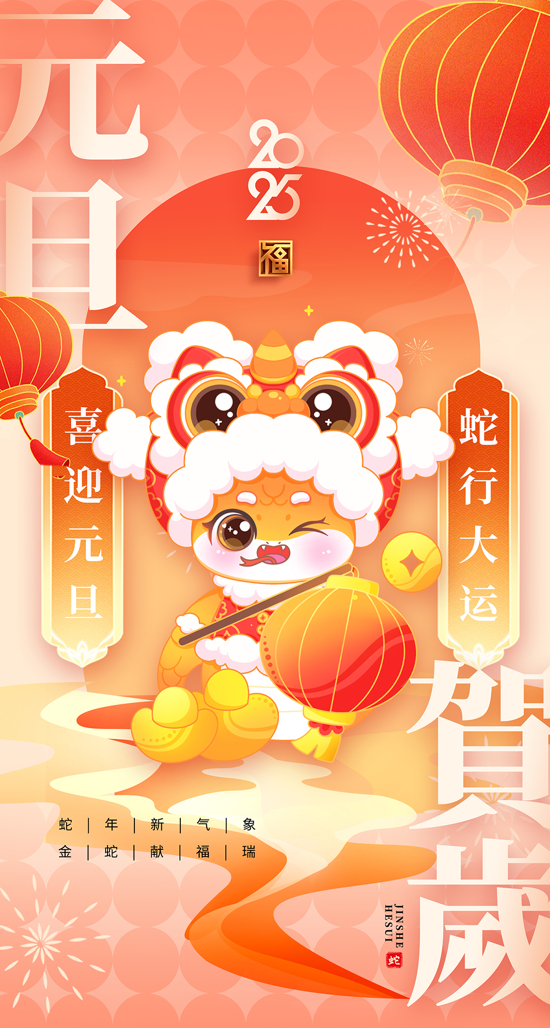 喜迎元旦|愿世間所有美好，與您環(huán)環(huán)相扣！
