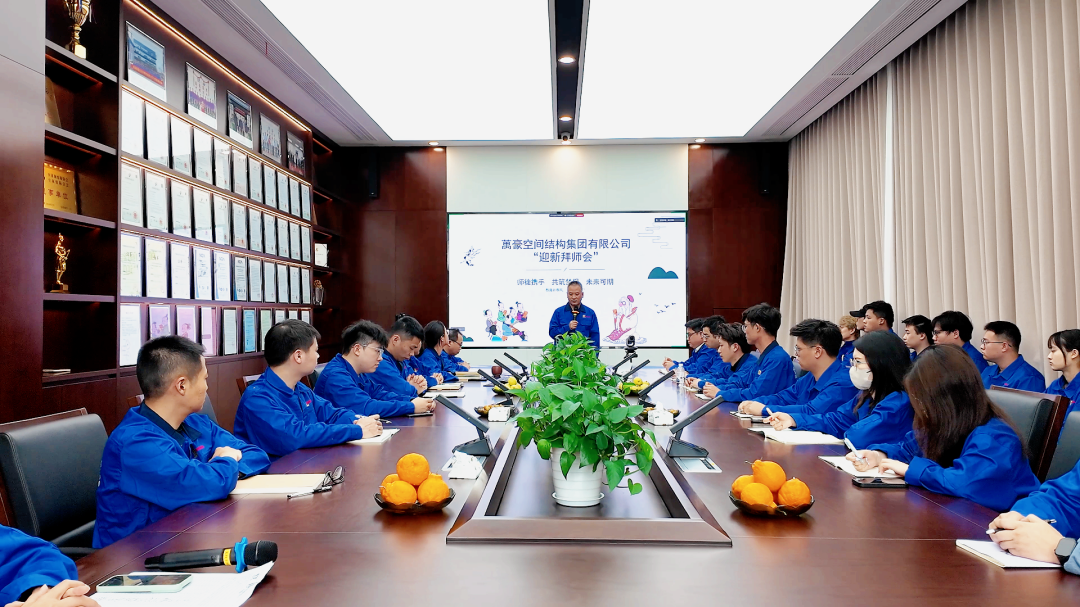 浙江萬豪空間結構集團有限公司隆重舉行“匠心傳承·共筑未來”師徒大會！