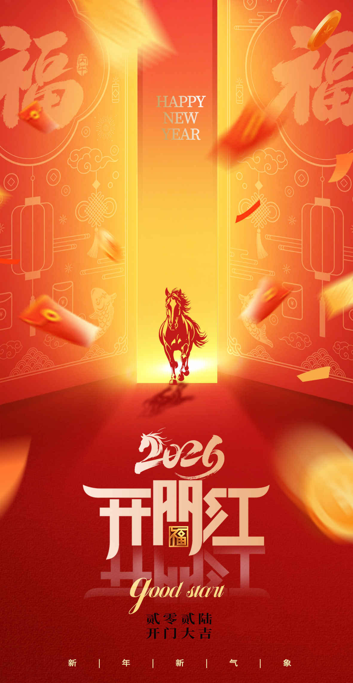 開工大吉|浙江萬豪集團:馬力全開啟新程,策馬揚鞭譜華章 開工大吉|浙江萬豪集團:馬力全開啟新程,策馬揚鞭譜華章