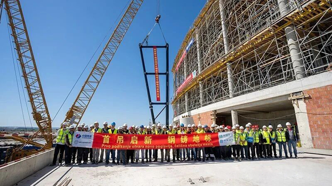 鋼構(gòu)起宏圖！塞爾維亞國家足球場鋼結(jié)構(gòu)首吊成功