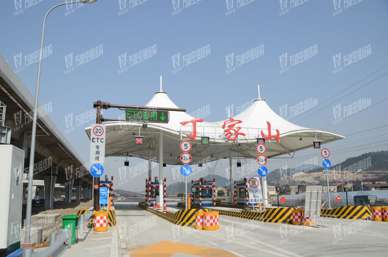 寧波丁家山收費(fèi)站膜結(jié)構(gòu) 寧波丁家山收費(fèi)站膜結(jié)構(gòu)